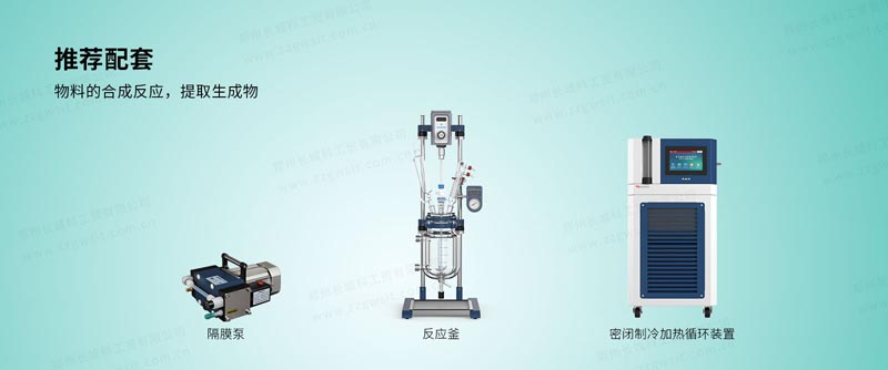 高低溫一體機(jī)開機(jī)準(zhǔn)備