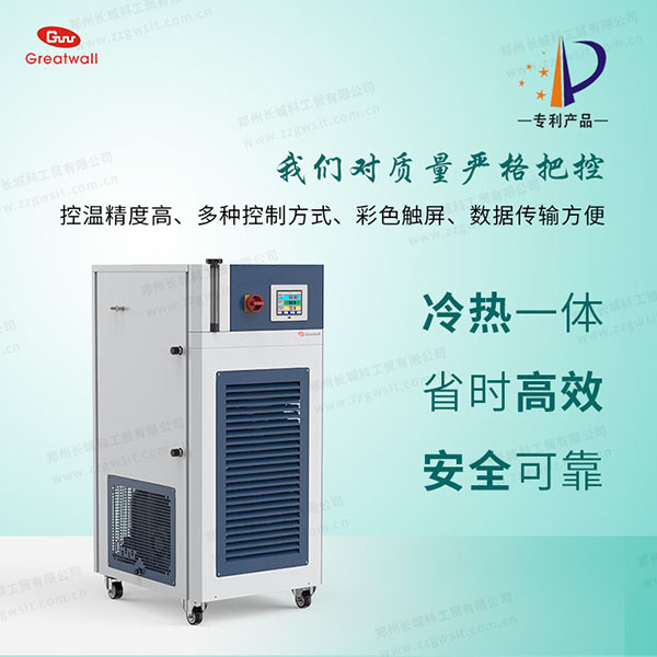 高低溫循環(huán)裝置溫度怎么設(shè)置？