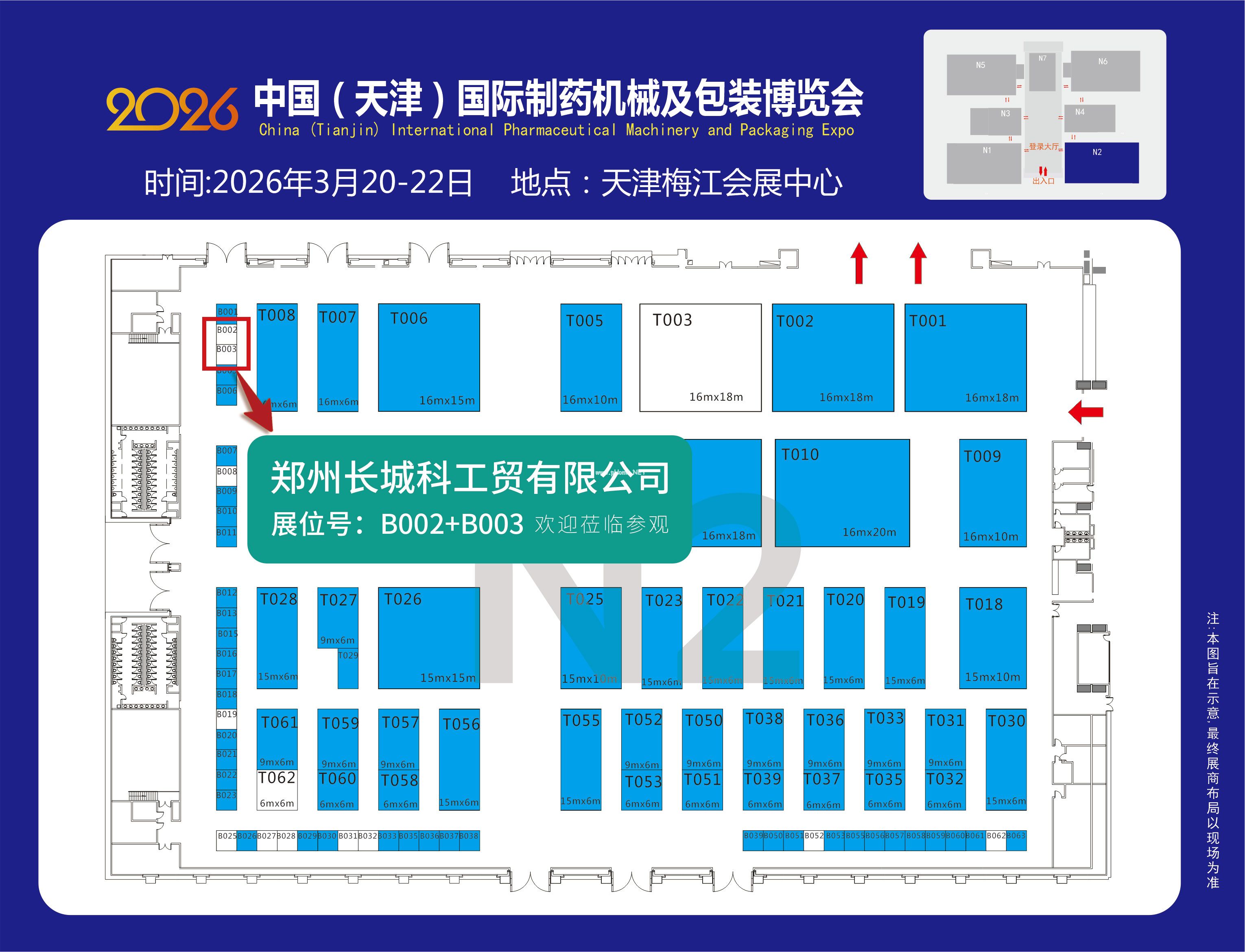 春?jiǎn)⒔蜷T，賦能制藥 | 鄭州長(zhǎng)城科工貿(mào)誠(chéng)邀您蒞臨天津藥機(jī)展