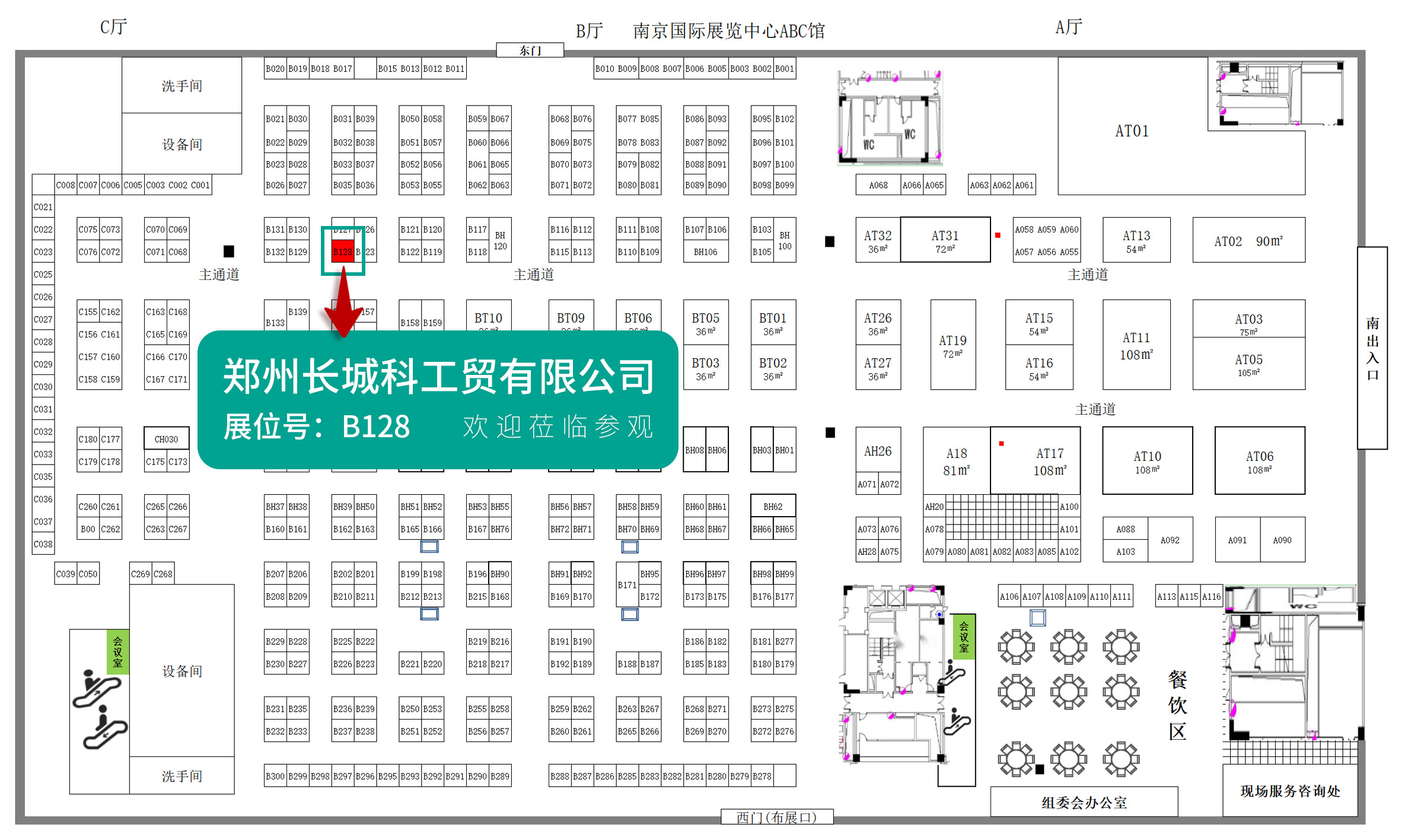 鄭州長城科工貿(mào)邀您蒞臨2026南京科教展！